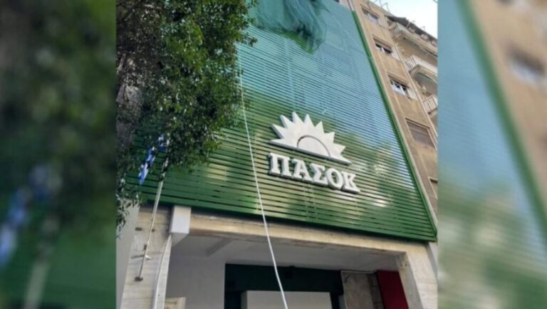 ΠΑΣΟΚ για Ταμείο Ανάκαμψης: Η αποδόμηση ενός εθνικού σχεδίου μέσα από 135 σιωπηρές αλλαγές που η κυβέρνηση δεν εξηγεί