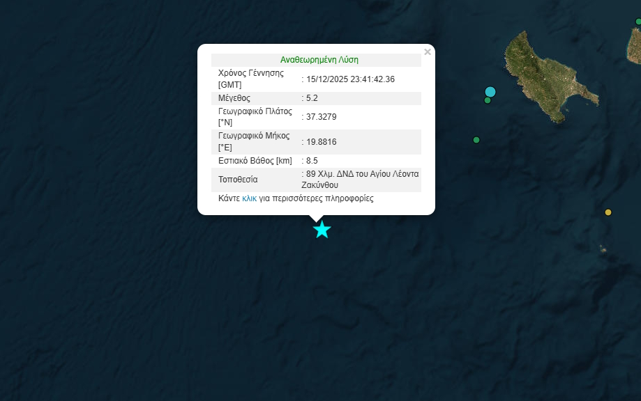 Σεισμός ανατολικά της Ζακύνθου