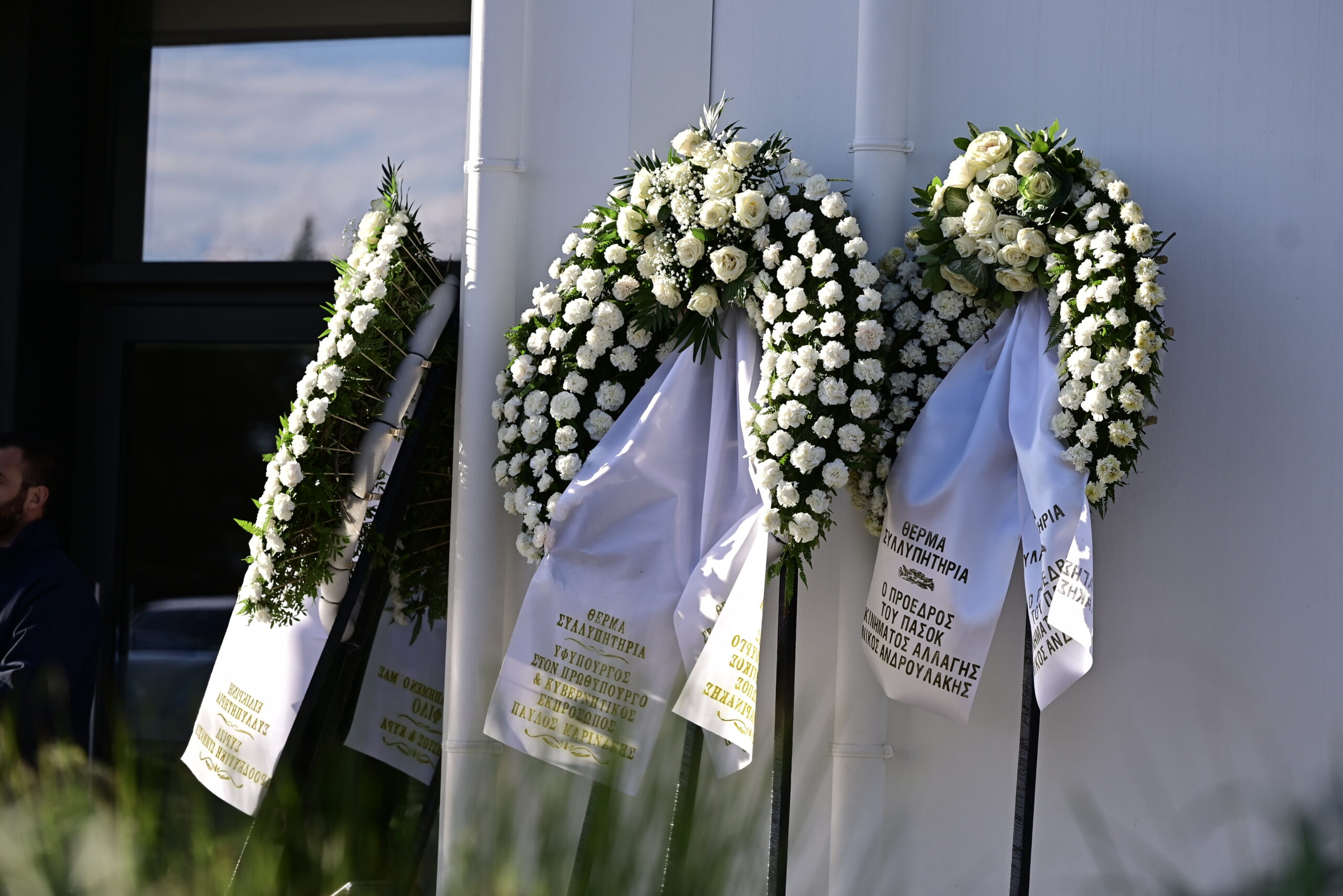 Κηδεία Γιώργου Παπαδάκη