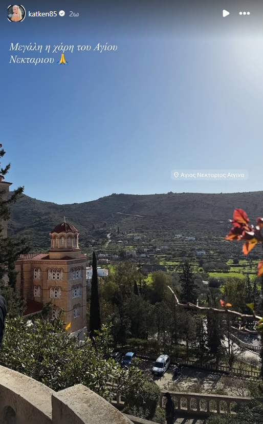 Κατερίνα Καινούργιου