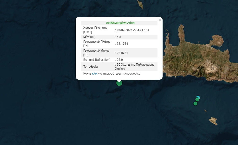 Σεισμός 4,8 Ρίχτερ ανοιχτά της Παλαιοχώρας Χανίων